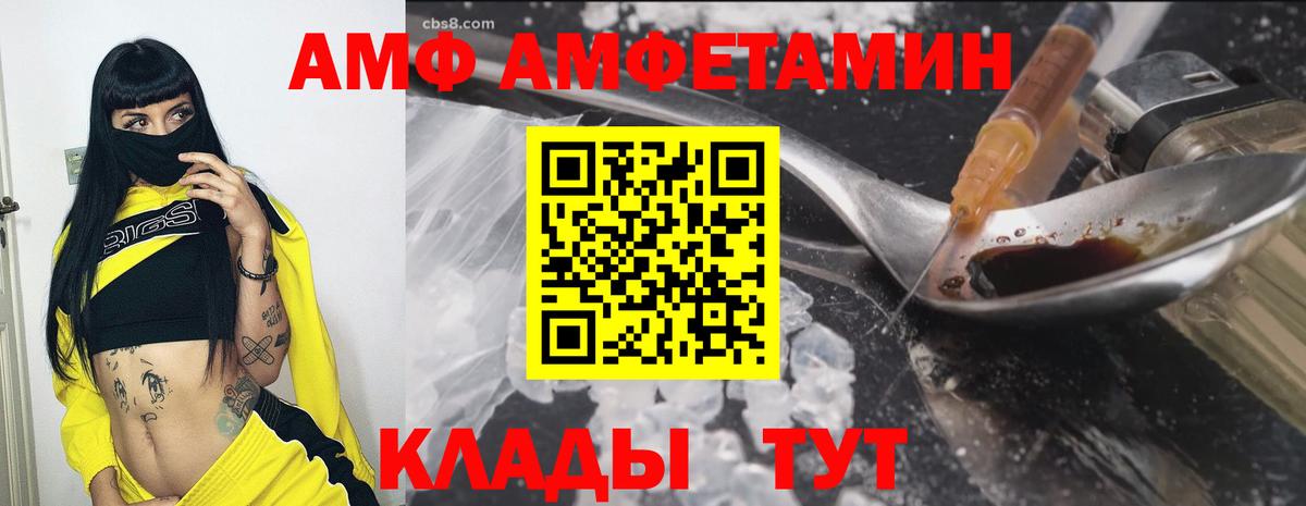 Амфетамин Розовый Верхняя Салда