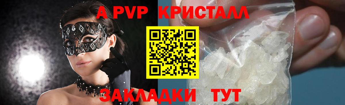 Верхняя Салда  А ПВП крисы CK  Вход с VPN  APVP кристаллы  A-PVP крисы CK 