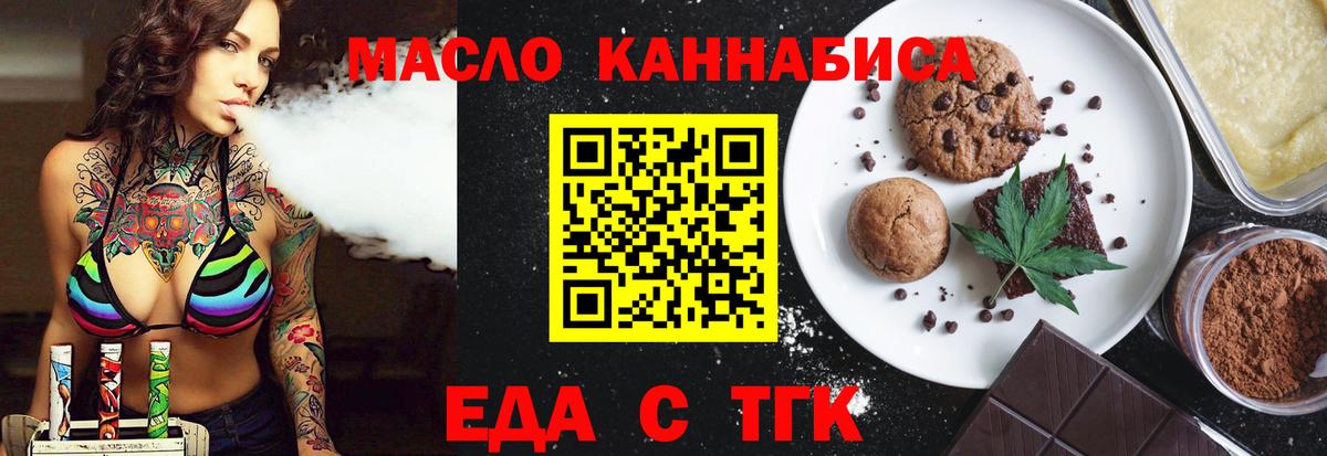Верхняя Салда  Еда ТГК марихуана  Вход с VPN 