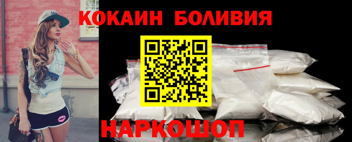 КОКАИН  Вход с VPN  Верхняя Салда  COCAIN 97% 