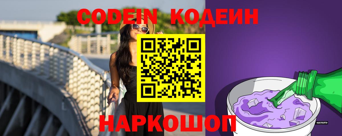 Верхняя Салда  Codein напиток Lean (лин)  Codein напиток Lean (лин)  Вход с VPN 