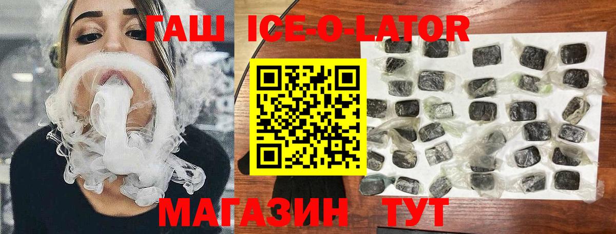 ГАШ Изолятор  Гашиш ice o lator  Верхняя Салда  Вход с VPN 
