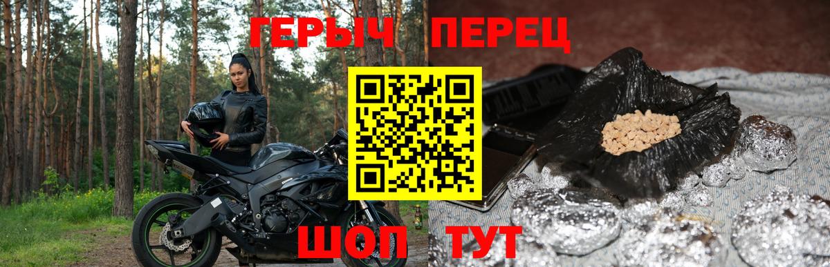 ГЕРОИН гречка Верхняя Салда