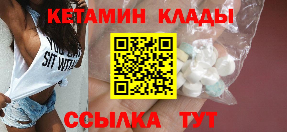 Кетамин VHQ  Вход с VPN  Верхняя Салда  Кетамин VHQ 