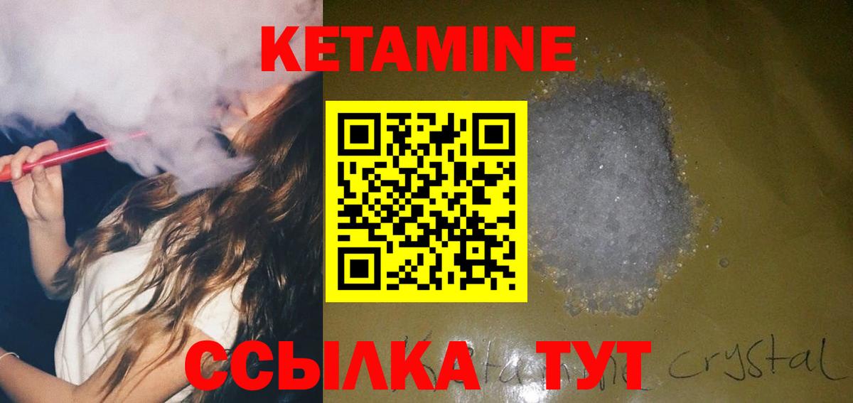 КЕТАМИН VHQ Верхняя Салда