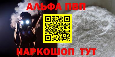 Альфа ПВП Лесосибирск