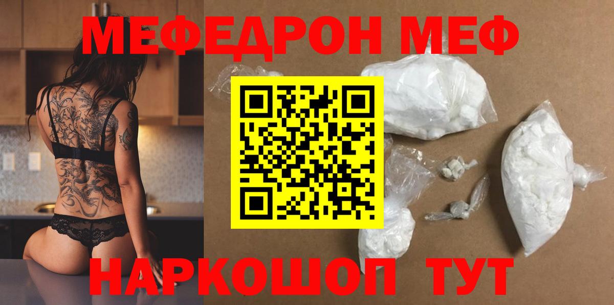 Верхняя Салда  МЯУ-МЯУ мяу мяу  Вход с VPN  МЕФ VHQ 