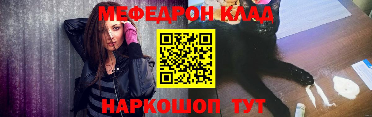 Мефедрон мука Верхняя Салда