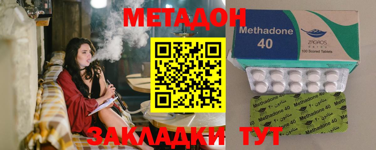 Метадон methadone  Метадон мёд  Верхняя Салда  Вход с VPN 