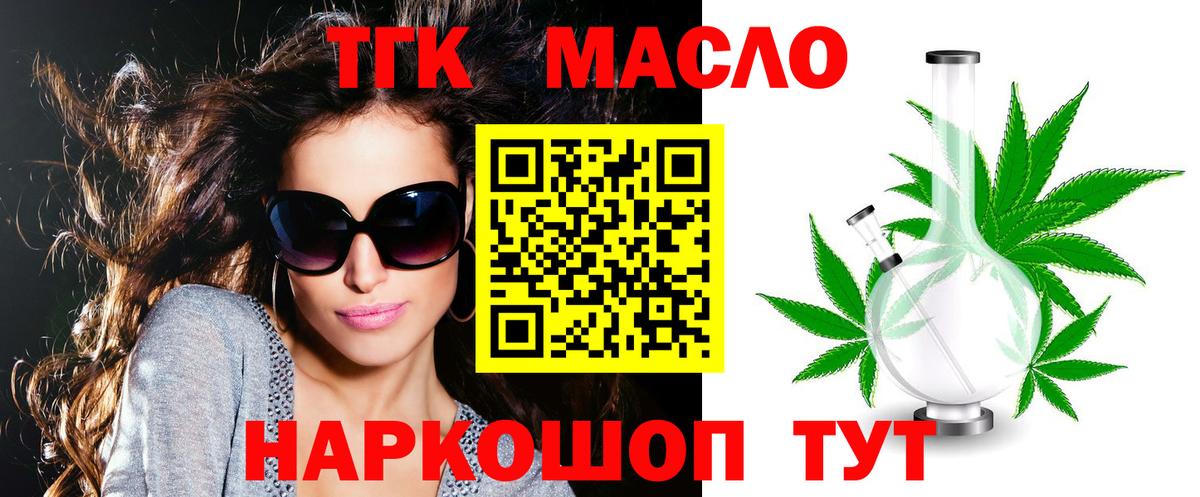 цены   ТГК гашишное масло  Вход с VPN  Верхняя Салда  ТГК Wax 